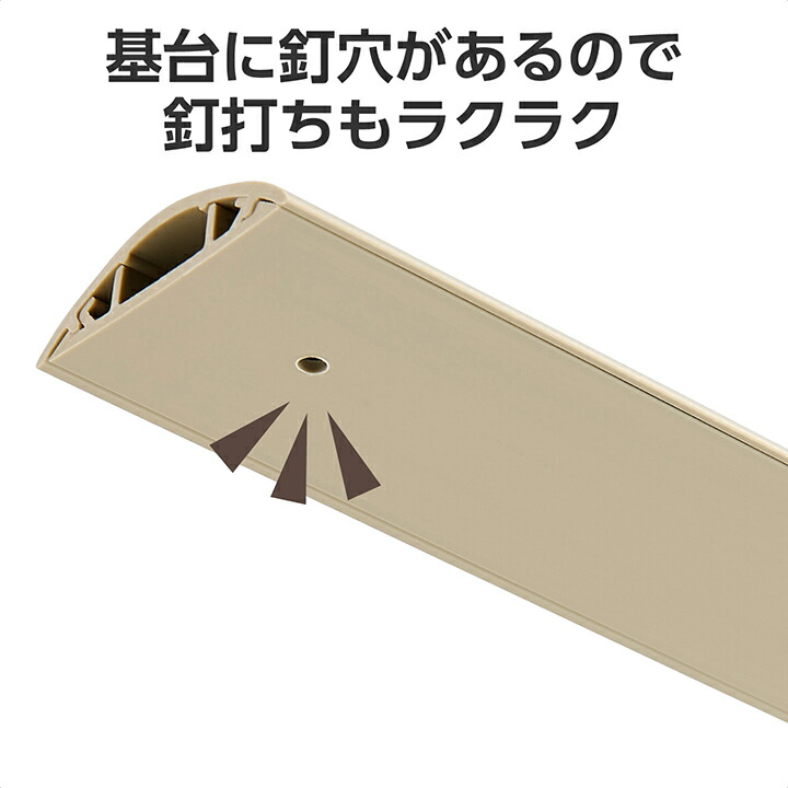 床用モール/長さ1m/幅54mm/ベージュ | エレコムダイレクト