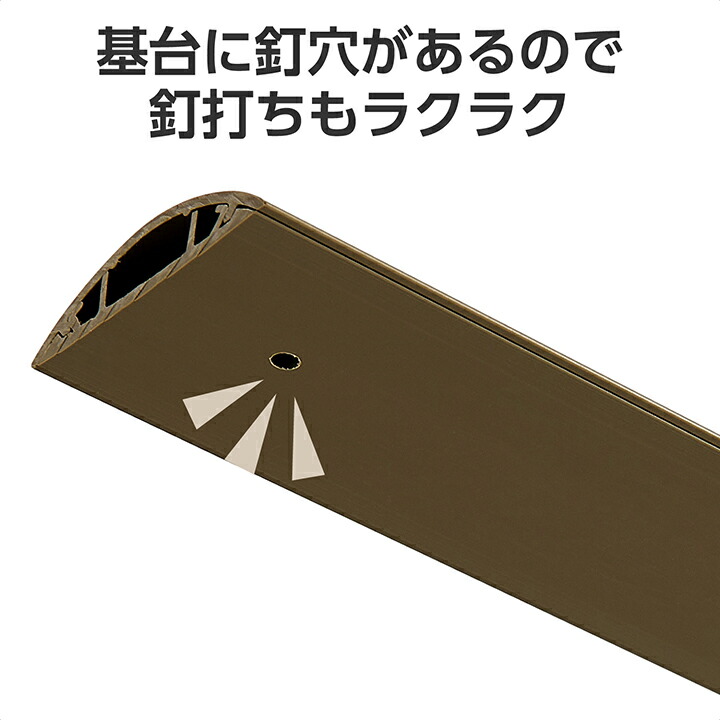 床用モール/長さ1m/幅54mm/ブラウン | エレコムダイレクトショップ本店
