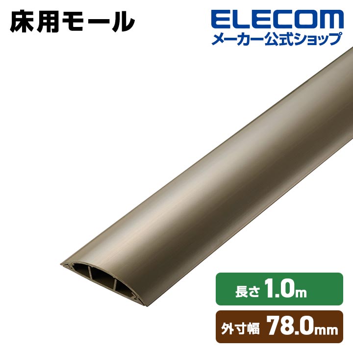 フラットモール（壁紙タイプ）[織目] | エレコムダイレクトショップ