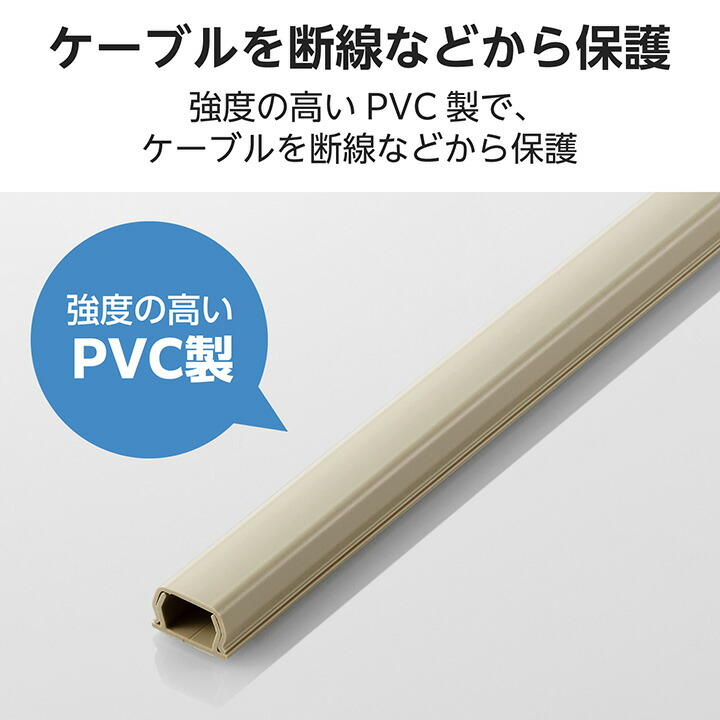 フラットモール/長さ1m/幅16mm/テープ付き/ベージュ | エレコム