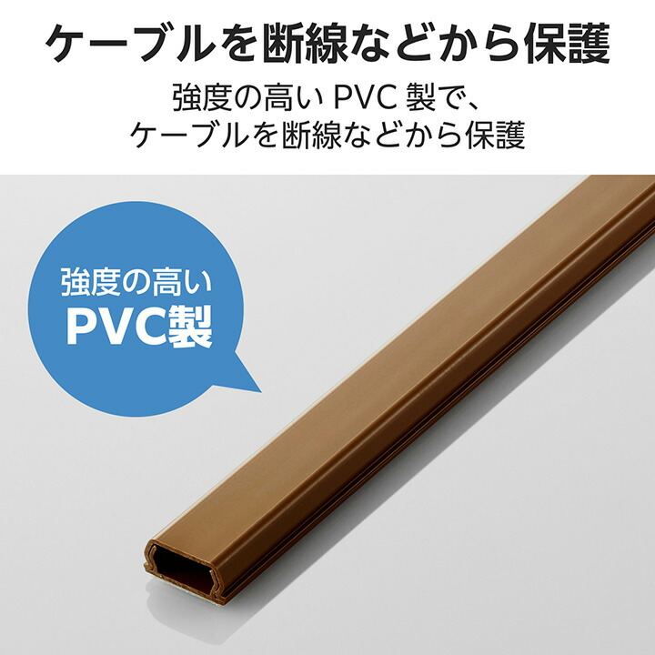 フラットモール/長さ1m/幅21mm/テープ付き/ブラウン | エレコム