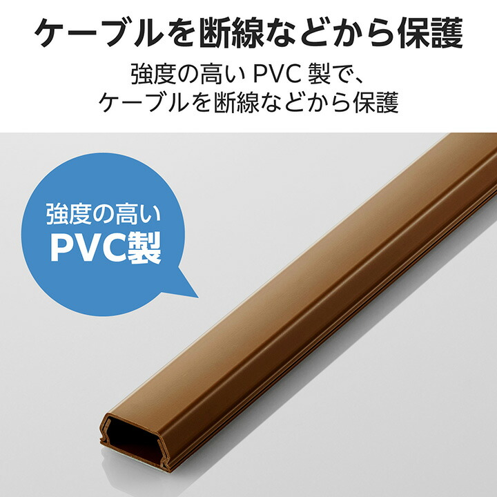 フラットモール/長さ1m/幅26mm/テープ付き/ブラウン | エレコム