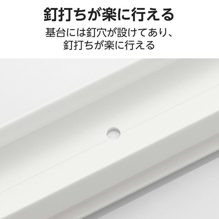 エルフ.モール フラットモール/長さ1m/幅26mm/テープ付き/ホワイト | エレコム
