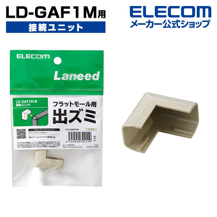 スーパーフラットケーブル専用皮むき工具 | エレコムダイレクト