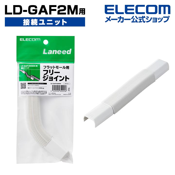 RJ45ツールキット | エレコムダイレクトショップ本店はPC周辺機器メーカー「ELECOM」の直営通販サイト