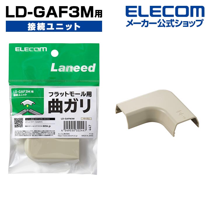 RJ45ツールキット | エレコムダイレクトショップ本店はPC周辺機器メーカー「ELECOM」の直営通販サイト