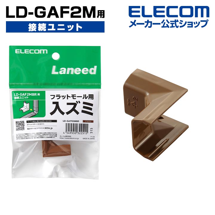 床用モール（グレー） | エレコムダイレクトショップ本店はPC周辺機器メーカー「ELECOM」の直営通販サイト