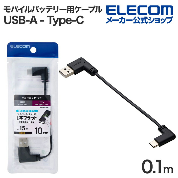 携帯電話用データ転送・充電USBケーブル | エレコムダイレクト 携帯電話用データ転送・充電USBケーブル | エレコムダイレクト