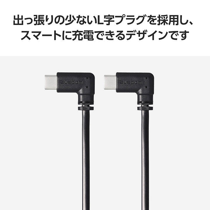 モバイルバッテリー用ケーブル(USB Type-C(TM)/充電専用/60W