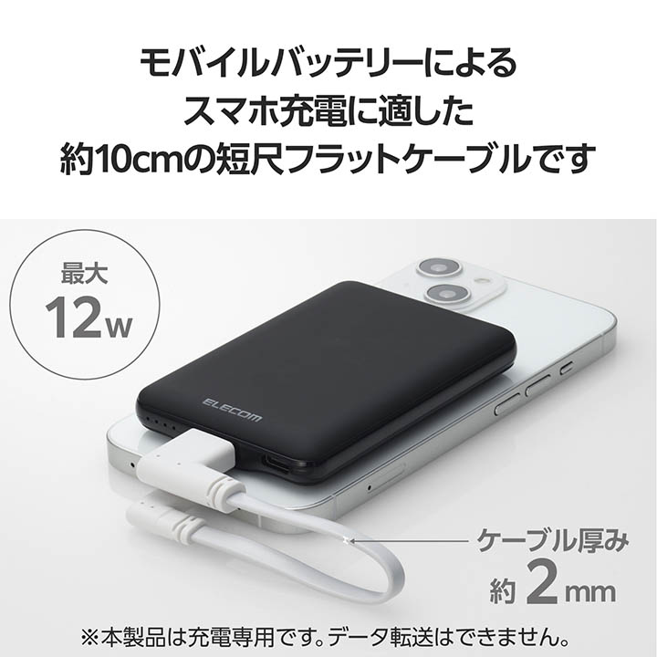 モバイルバッテリー用ケーブル(USB-A - Lightning/USB2.0