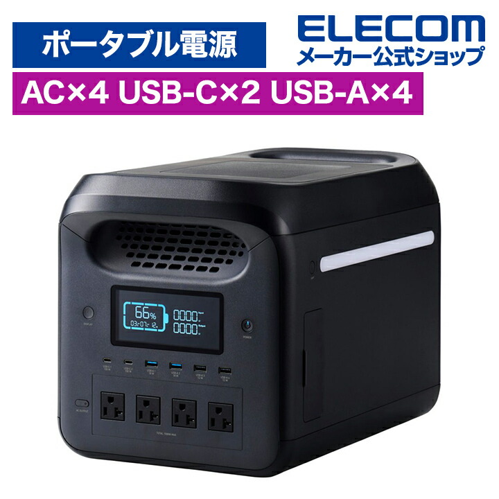 ポータブル電源　1200P　(容量　1229Wh　/　AC出力　1500W)