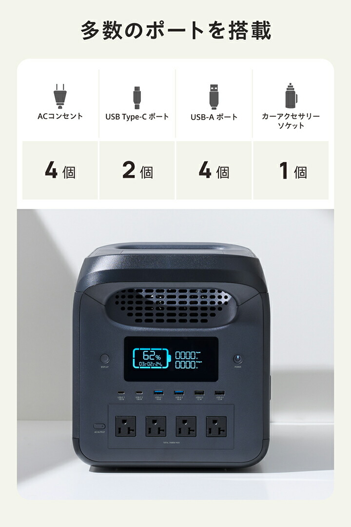 ポータブル電源 1200P (容量 1229Wh / AC出力 1500W) | エレコム