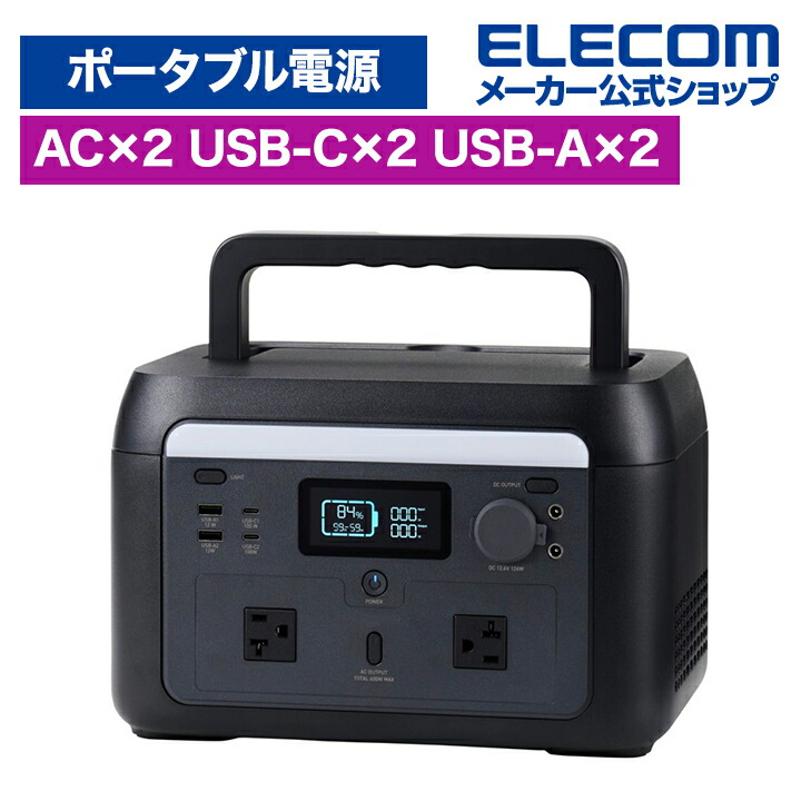 ポータブル電源　500P　(容量　512Wh　/　AC出力　600W)