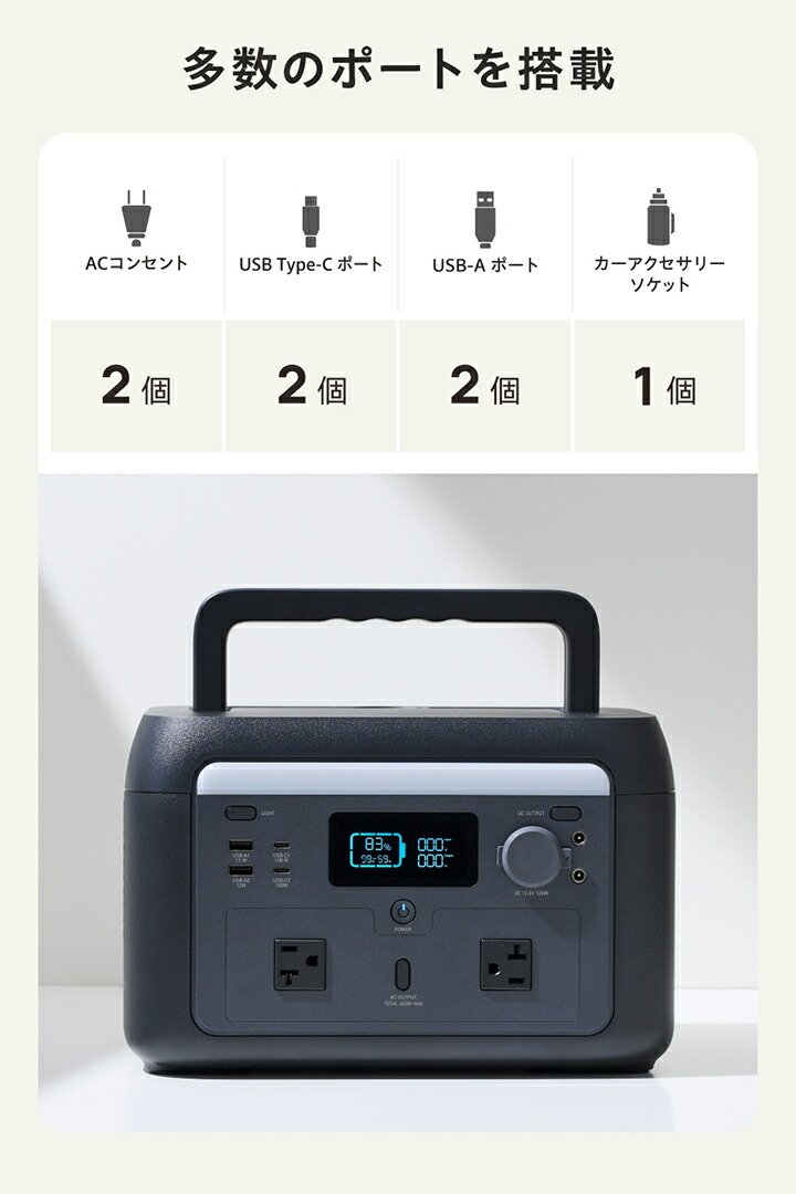 ポータブル電源 500P (容量 512Wh / AC出力 600W) | エレコム