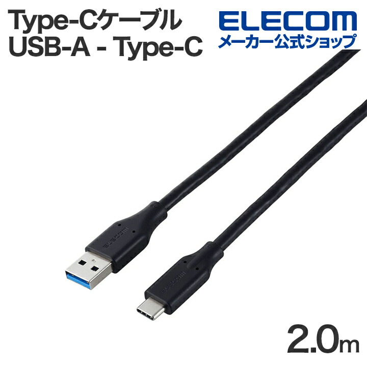 2A対応microUSBケーブル | エレコムダイレクトショップ本店はPC周辺機器メーカー「ELECOM」の直営通販サイト