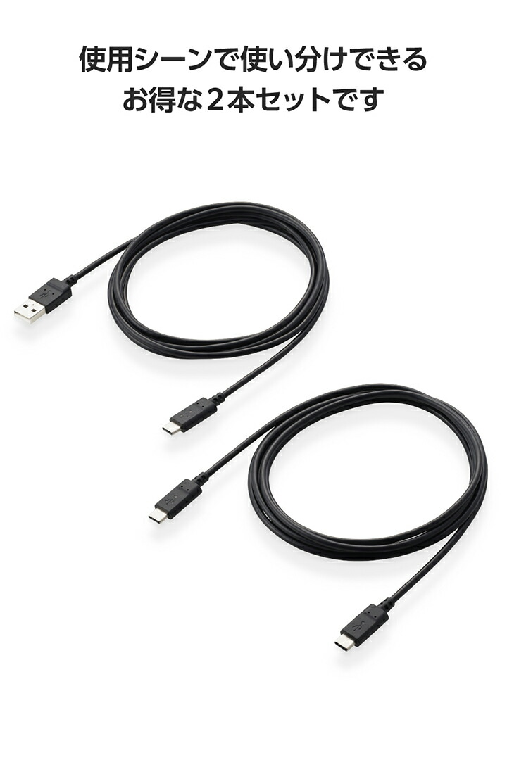 USB Type-C(TM) - USB-A/USB Type-Cケーブル(USB2.0/2種セット