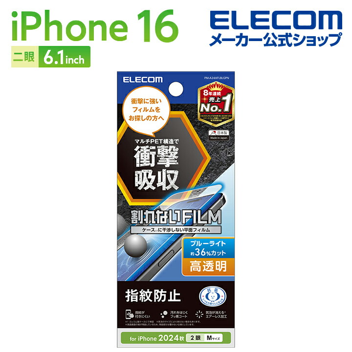iPhone16 SIMフリー ケース、フィルム付 iPhone ☆Appleストア版 国内正規SIMフリー iPhone16Pro 256GB