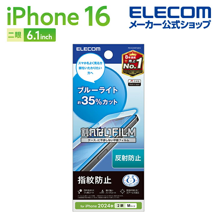 スマホコーティング剤　新品　P-UP ブルーライトカット co014-01sku.jpg