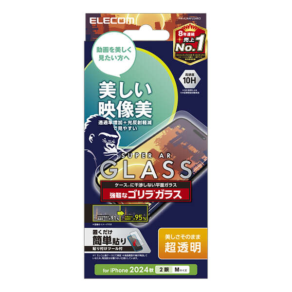 iPhone 16 ガラスフィルム 動画映え ゴリラ0.21mm 超透明