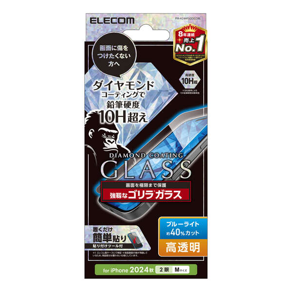 iPhone 16 ガラスフィルム ダイヤモンドコート ゴリラ0.21mm ブルー 