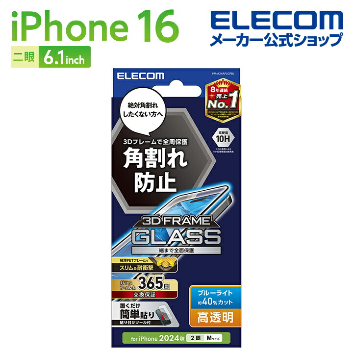 iPhone 16 128GB 本体＋純正ケース＋ガラスフィルム（装着済） iPhone 16 ブラック 128GB （ケース・保護ガラス付き) Amazon.co.jp