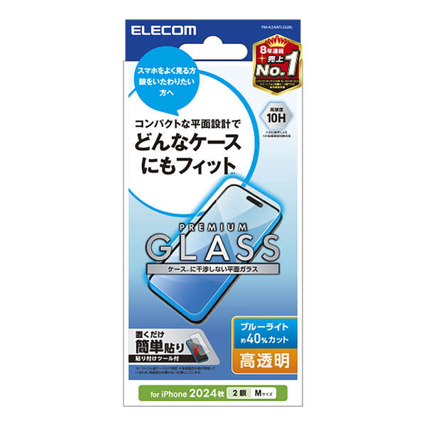 iPhone 16 128GB ティール　+ ガラスフィルム付き iPhone 16 128GB ティール + ガラスフィルム付き Apple iPhone 16