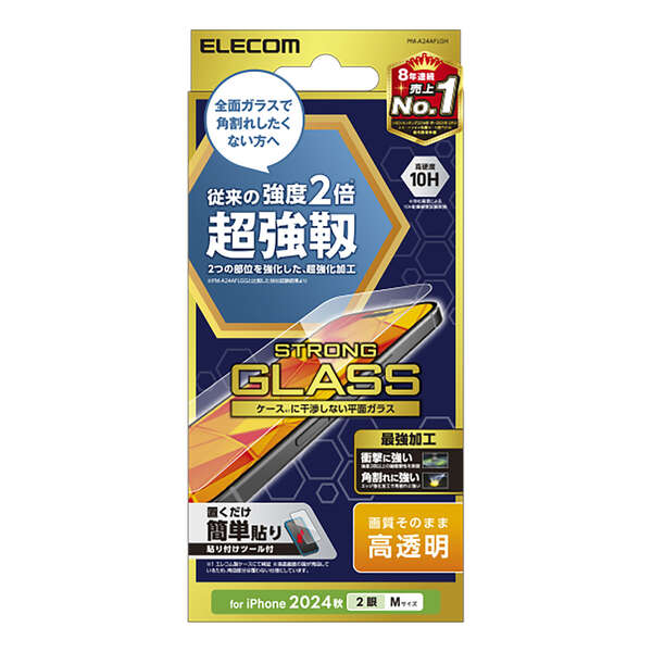 iPhone 16 ガラスフィルム 超強靭 高透明 | エレコムダイレクト