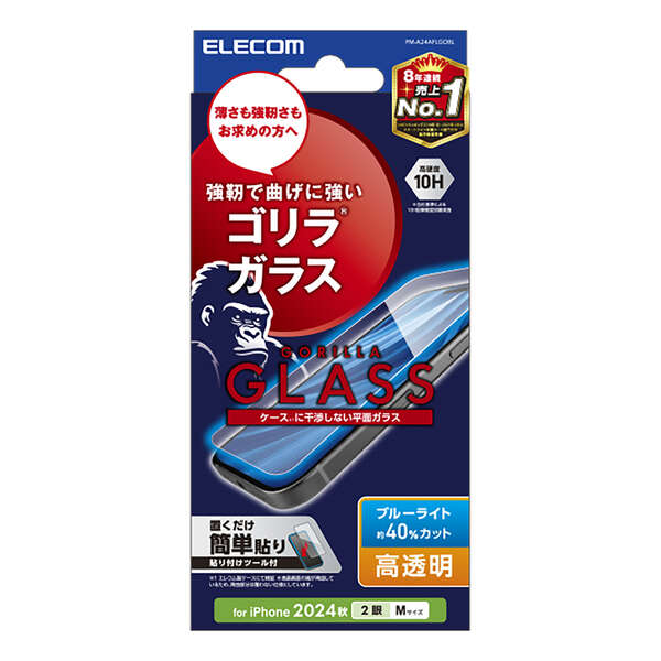 iPhone 16 ガラスフィルム ゴリラ 0.21mm ブルーライトカット