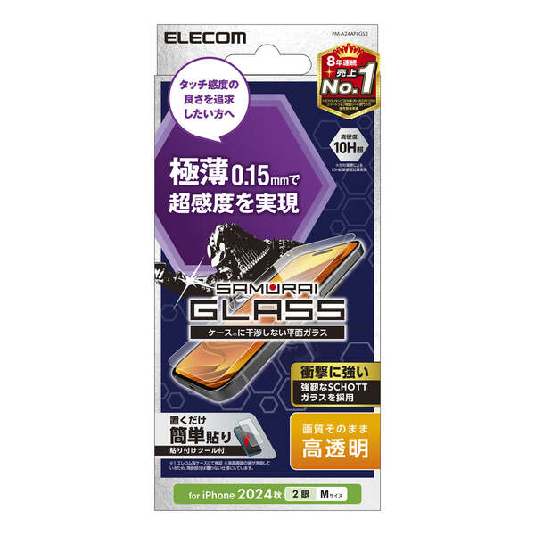 iPhone 16 ガラスフィルム 極薄 傷に強い 0.15mm 高透明