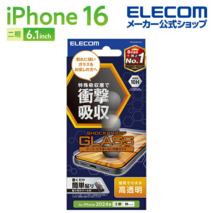 iPhone16 SIMフリー ケース、フィルム付 Amazon.co.jp: 「バリ楽Box」NIMASO ガラスフィルム iPhone 16 Pro Max