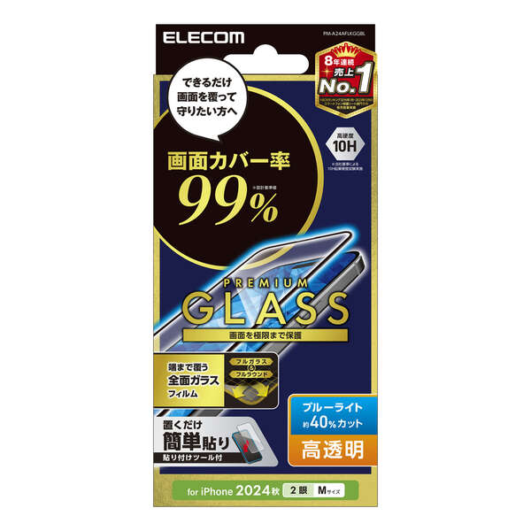 iPhone 16 ガラスフィルム カバー率99% 高透明 ブルーライトカット