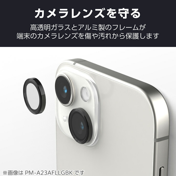 iPhone 16/iPhone 16 Plus カメラレンズガラスフィルム 超透明 | エレコムダイレクトショップ本店はPC周辺機器 メーカー「ELECOM」の直営通販サイト