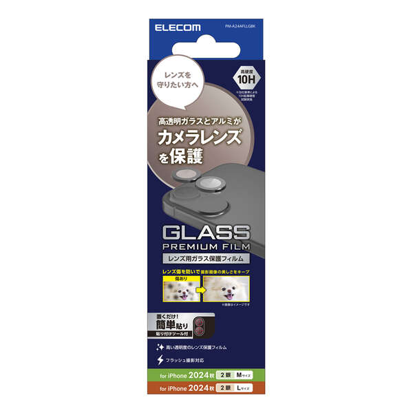 iPhone 16/iPhone 16 Plus カメラレンズガラスフィルム | エレコム