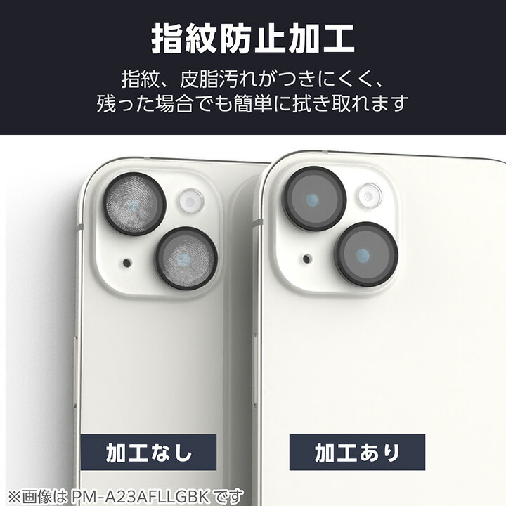 iPhone 16/iPhone 16 Plus カメラレンズガラスフィルム | エレコム