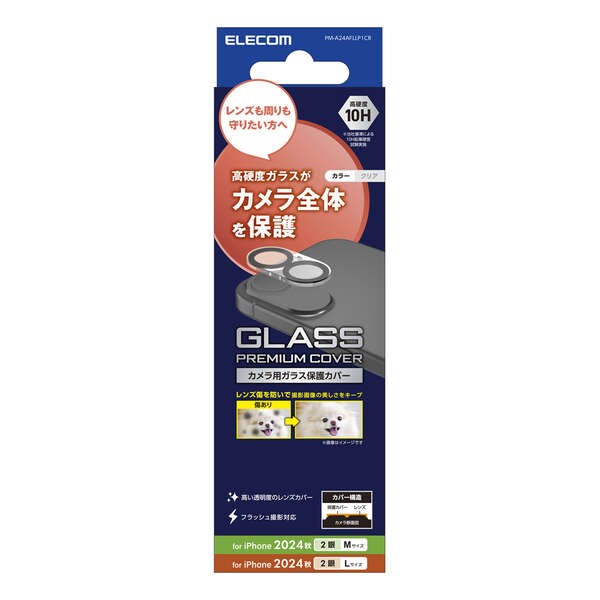 値下げ】ion mobile LP(生産終了モデル)（iPhone 16/iPhone 16