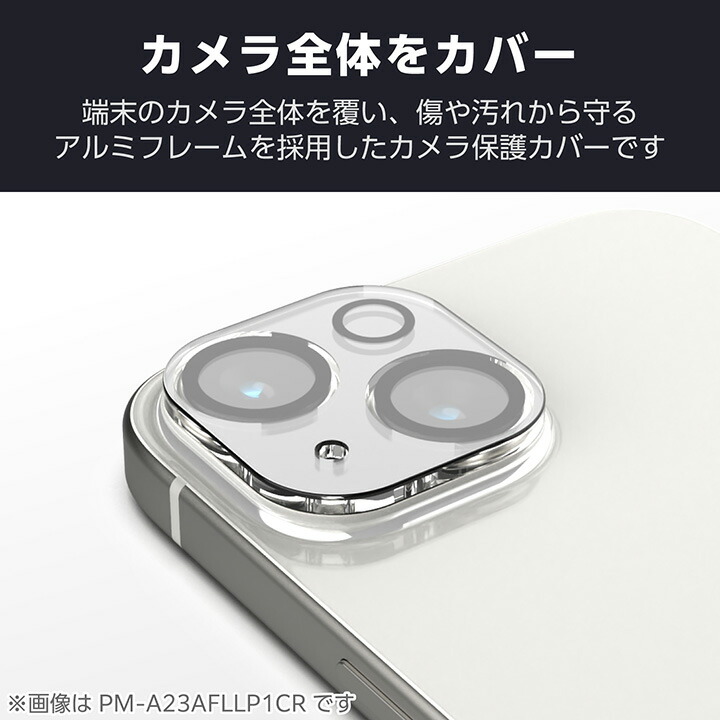 iPhone 16/iPhone 16 Plus カメラレンズカバー ガラス | エレコム
