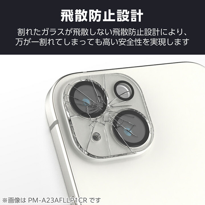 iPhone 16/iPhone 16 Plus カメラレンズカバー ガラス | エレコム