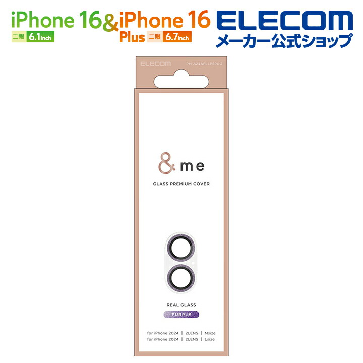 iPhone 16対応アクセサリ フィルム・ケース | エレコム