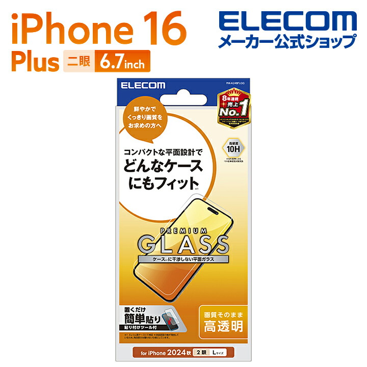 iPhone 16 Plus ソフトケース サイドメッキ | エレコム