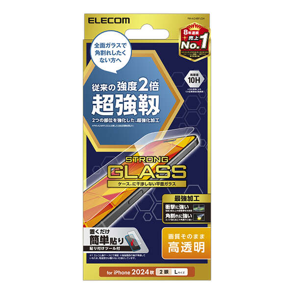 iPhone 16 Plus ガラスフィルム 超強靭 高透明 | エレコムダイレクト