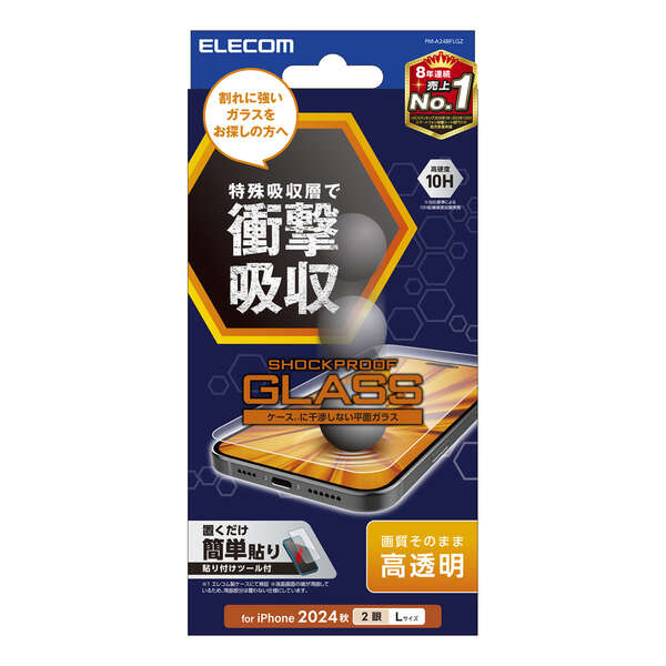 iPhone 16 Plus ガラスフィルム SHOCKPROOF 高透明 | エレコム