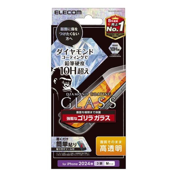 iPhone 16 Pro ガラスフィルム ダイヤモンドコート ゴリラ0.21mm