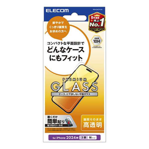 iPhone 16 Pro ガラスフィルム 高透明 | エレコムダイレクトショップ