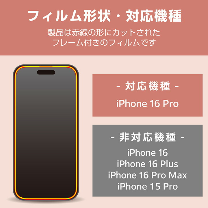 iPhone 16 Pro ガラスフィルム &me フルガラス ラインストーン風