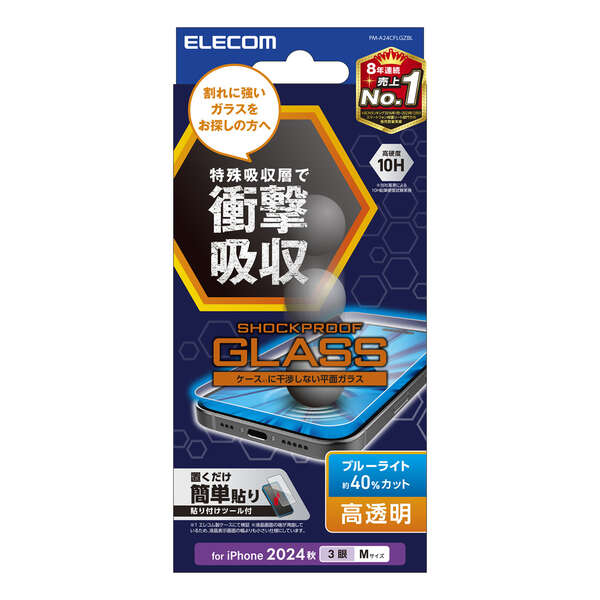 iPhone 16 Pro ガラスフィルム SHOCKPROOF 高透明 ブルーライトカット
