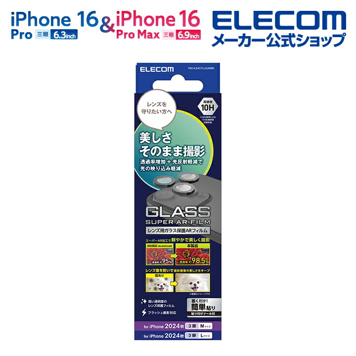 AppleiPhone16ホワイトバッテリー100%ガラスフィルムケーブル箱付き AppleiPhone16ホワイトバッテリー100%ガラスフィルムケーブル箱付き