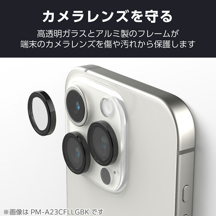 iPhone 16 Pro/iPhone 16 Pro Max カメラレンズガラスフィルム
