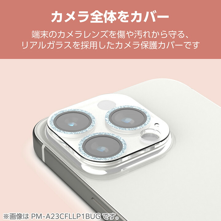 iPhone 16 Pro/iPhone 16 Pro Max &me カメラ レンズカバー ガラス