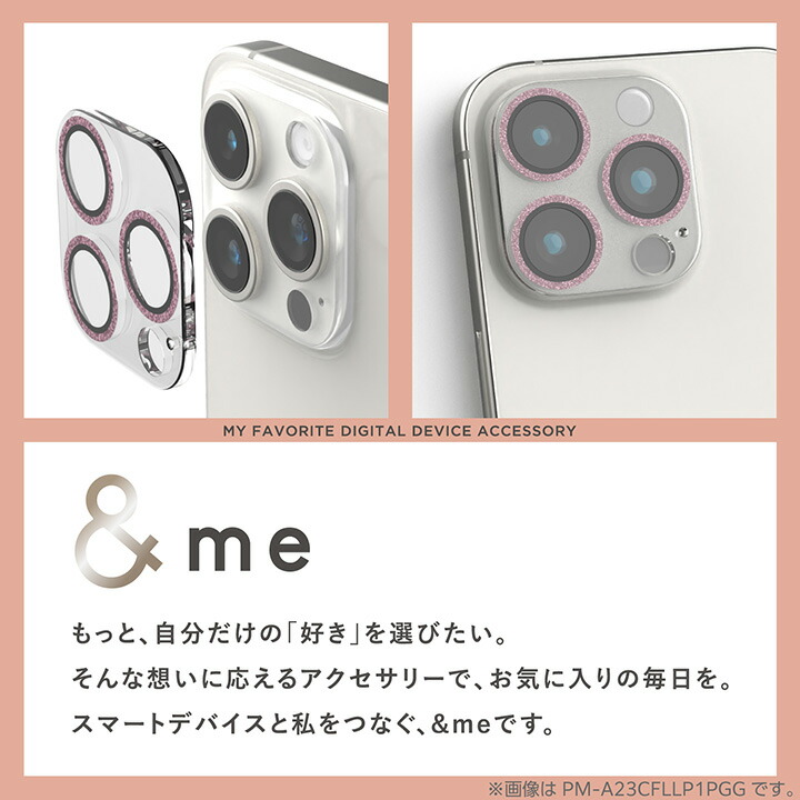 iPhone 16 Pro/iPhone 16 Pro Max &me カメラ レンズカバー ガラス | エレコムダイレクトショップ本店はPC周辺機器 メーカー「ELECOM」の直営通販サイト