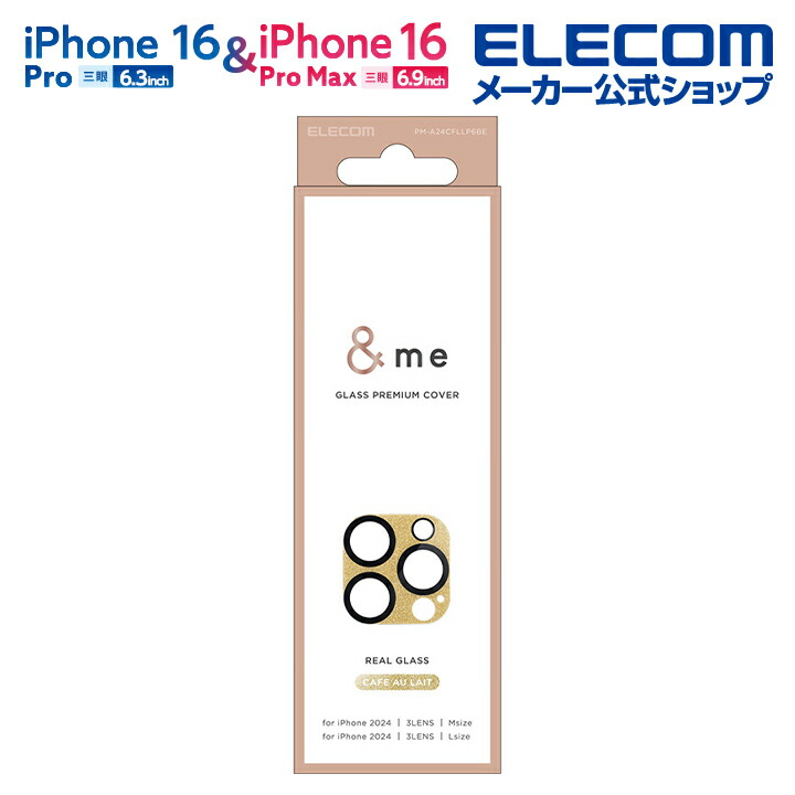 iPhone 16 Pro/16 Pro Max &me カメラレンズカバー ガラス 全面